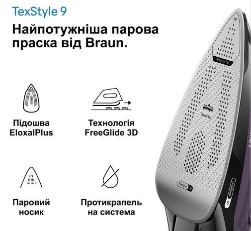 Праска Braun TexStyle 9 (SI 9661 VI)