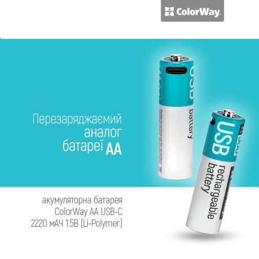 Акумулятор ColorWay USB-C 2200mAh Li-Polymer AA BL/2 (CW-UBAA-10)