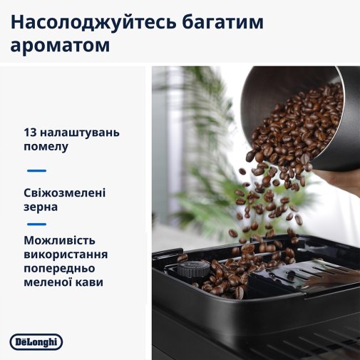 Кавомашина DeLonghi ECAM 310.60 GB Magnifica Evo Next