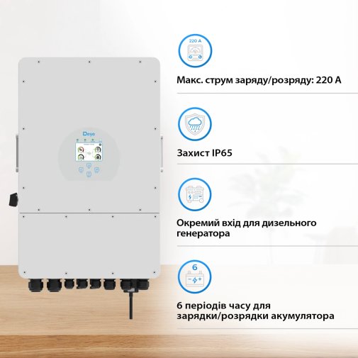  Інвертор Deye SUN-10K-SG02LP1-EU-AM3 10KW