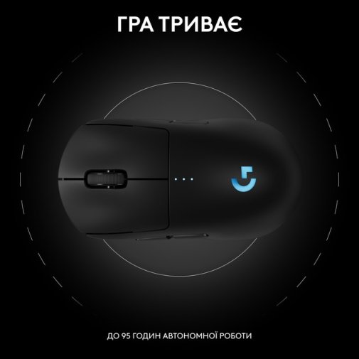 Миша Logitech G Pro 2 Lightspeed Black