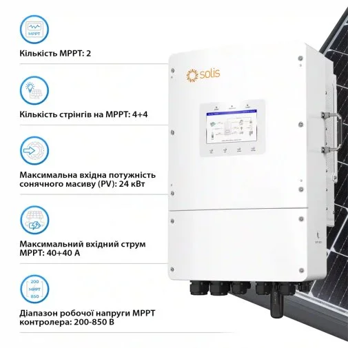 Фото: Інвертор Solis S6-EH3P15K-L 15000W № 9 | KTC