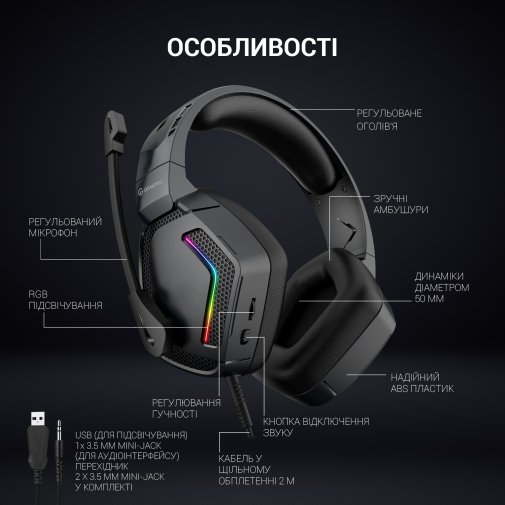 Гарнітура GamePro HS605 RGB Black