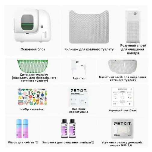 Фото: Лоток PETKIT Pura Max 2 Smart Cat Litter Box Premium (P9902) № 10 | KTC