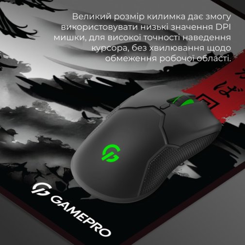 Килимок GamePro MP275BW