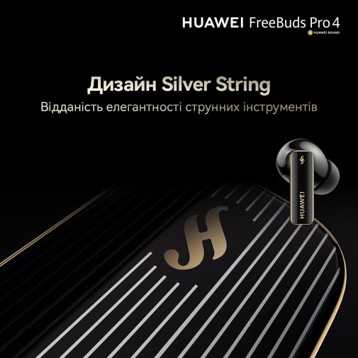 Навушники Huawei Freebuds Pro 4 White (227302)