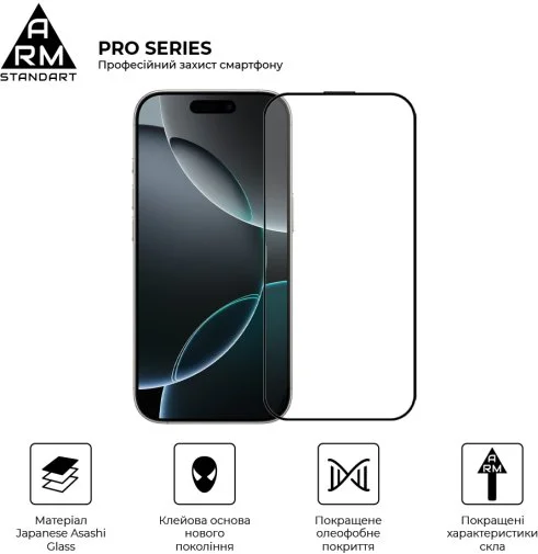 Фото: Захисне скло ArmorStandart Pro for Apple iPhone 16 Pro with mesh (ARM87027) № 9 | KTC