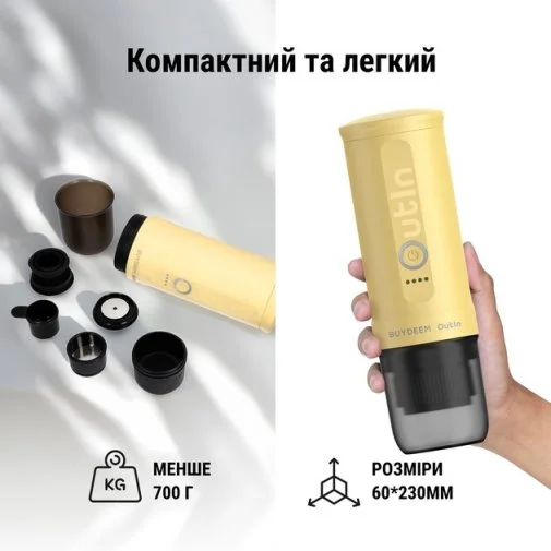 Фото: Кавоварка еспресо акумуляторна BUYDEEM OTEM-01 Mellow Yellow № 20 | KTC