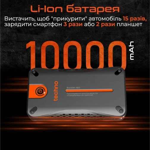 Фото: Бустер Techno 10000mAh з функцією стартера booster-800 № 12 | KTC