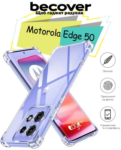 Чохол-накладка Anti-Shock BeCover для Motorola Edge 50 Clear (713149)