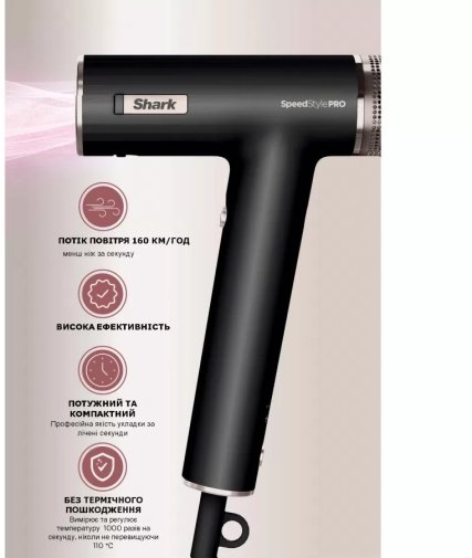 Фен Shark SpeedStyle 3-in-1 for Straight and Wavy Hair (HD731EU)