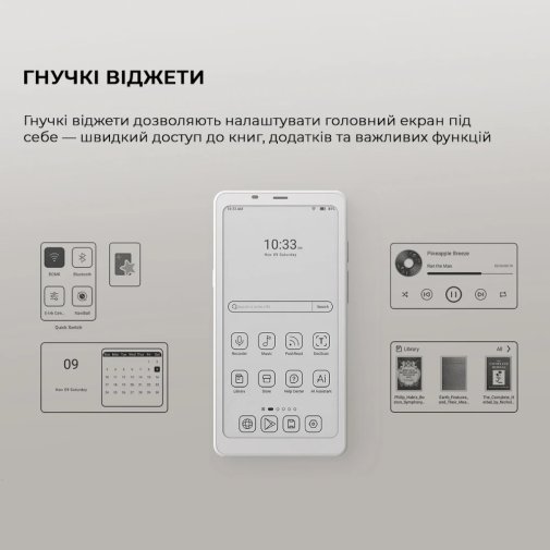 Електронна книга BOOX Palma 2 White (BOOX_Palma2_White)