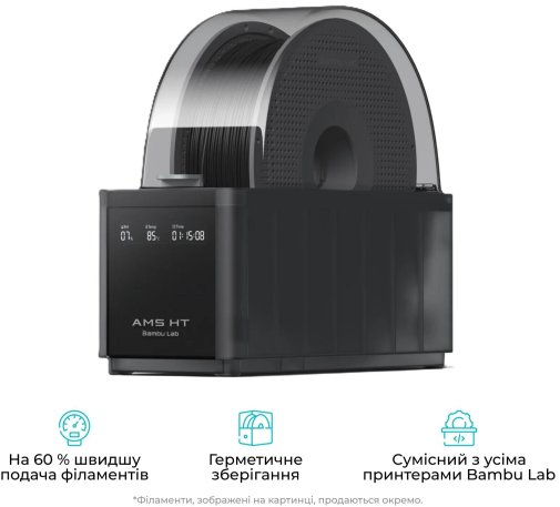 Принтер Bambu Lab H2D Pro AMS Combo (PF003-E+SA007+SA008-EU)
