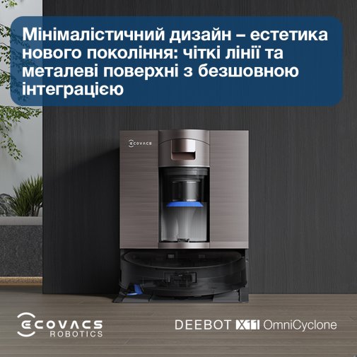 Робот-пилосос ECOVACS DEEBOT X11 OMNICYCLONE (DEX99-1 BROWN)