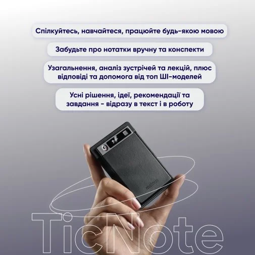Фото: Диктофон Mobvoi TicNote Voice Recorder with Agentic AI (NE-79) № 21 | KTC
