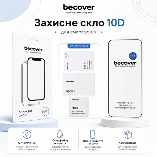 Фото: Захисне скло BeCover 10D for Motorola Moto G57 - Black (715713) № 14 | KTC