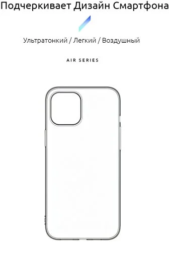 Фото: Чохол ArmorStandart for Apple iPhone 12/12 Pro - Air Clear (ARM57379) № 5 | KTC