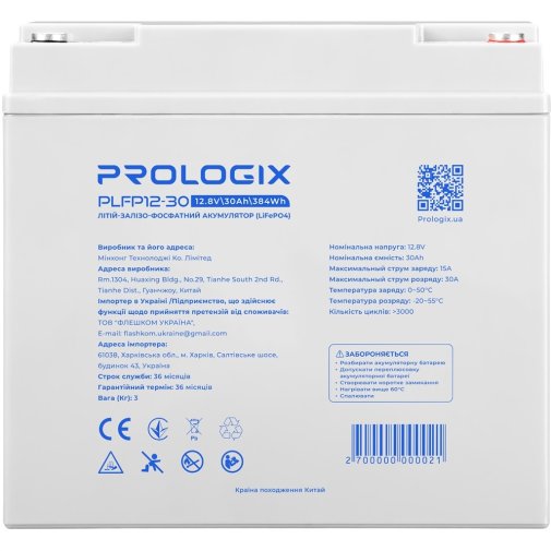 Батарея для ДБЖ ProLogix 12.8V 30Ah LiFePO4 (PLFP12-30)