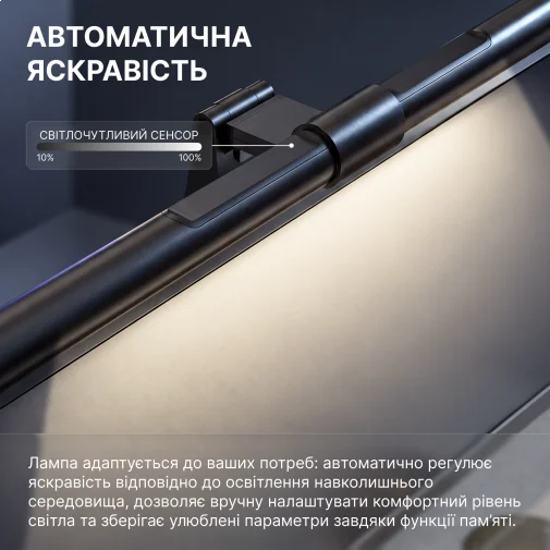 Фото: Лампа для монітора OfficePro SL221B № 20 | KTC