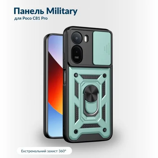 Фото: Чохол BeCover for Poco C81 Pro - Military Dark Green (716266) № 8 | KTC