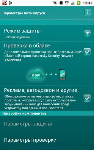 Фото: Антивірус Kaspersky Mobile Security 9.0 (ВОХ) № 6 | KTC