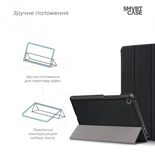 Чохол для планшета ArmorStandart for Lenovo M8 - Smart Case Black (ARM58610)