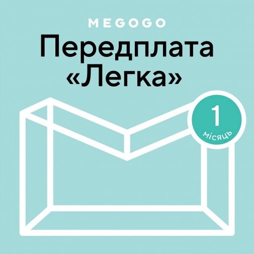 Підписка MEGOGO 