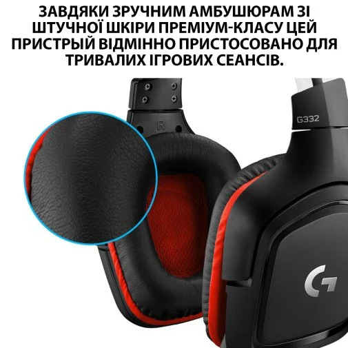 Фото: Гарнітура Logitech G332 (981-000757) № 9 | KTC