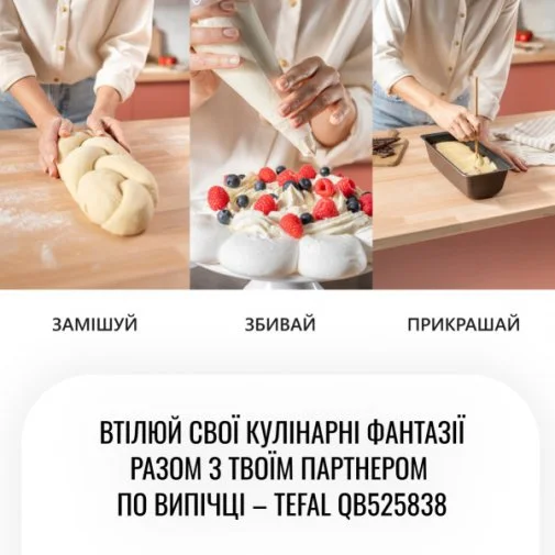 Фото: Планетарний міксер Tefal Bake Partner (QB525838) № 35 | KTC