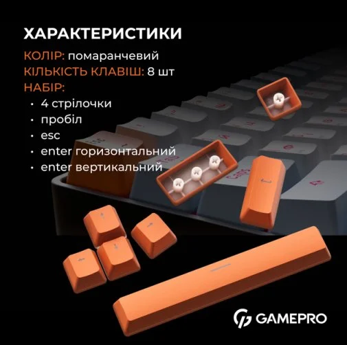 Фото: Набір кейкапів GamePro KC08 ABS ENG/UA Orange № 12 | KTC