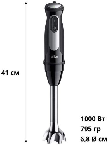 Блендер Braun MultiQuick 5 PRO (MQ 55254 M BK)