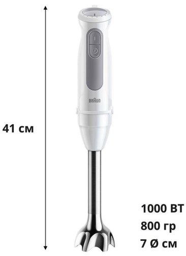 Блендер Braun MultiQuick 5 (MQ 50001 M WH)