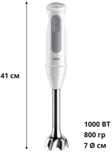 Блендер Braun MultiQuick 5 MQ 50236 M WH