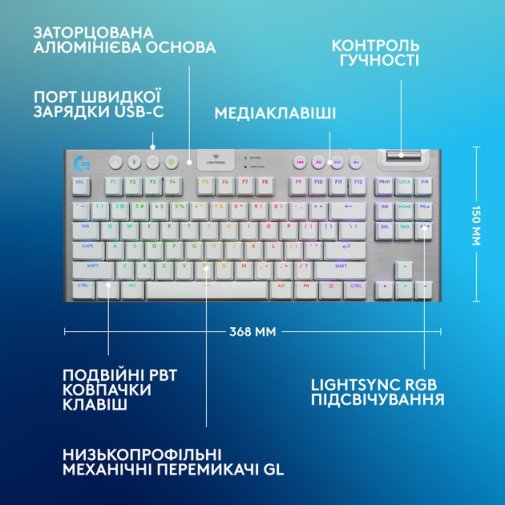 Клавіатура Logitech G915 X TKL Lightspeed Tactile US/UA Wireless White (920-012737)