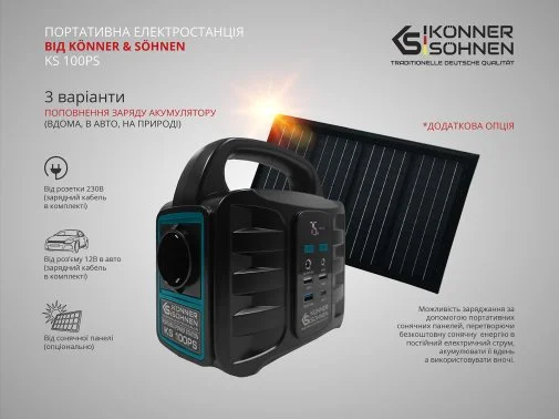 Фото: Зарядна станція Konner & Sohnen KS 100PS 100W 155Wh (KS100PS) № 24 | KTC