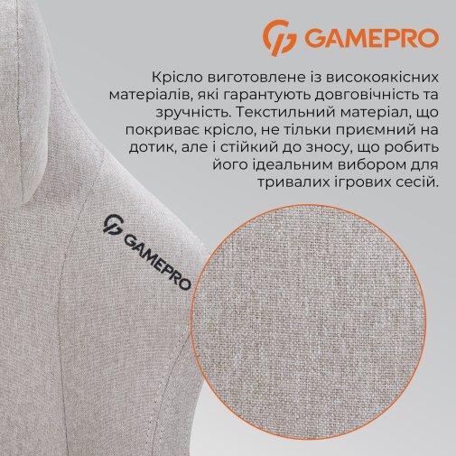 Крісло GamePro FGC750 Fabric Light Gray (FGC750LG)