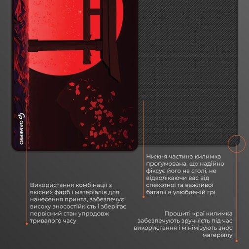 Килимок GamePro MP275R