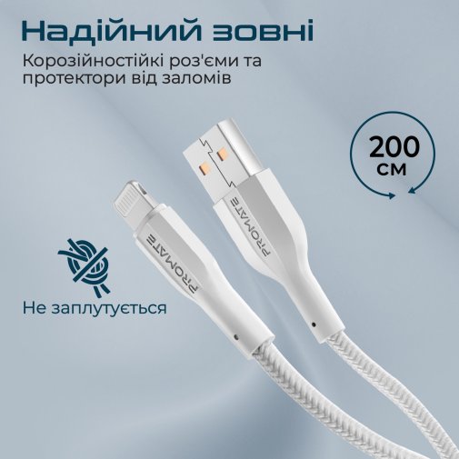 Кабель Promate xCord-Ai200 2A AM / Lightning 2m White (6959144067285)