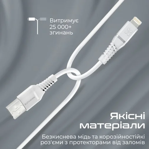 Фото: Кабель Promate PowerLine-Ai120 2.4A AM / Lightning1.2m White (6959144060767) № 13 | KTC