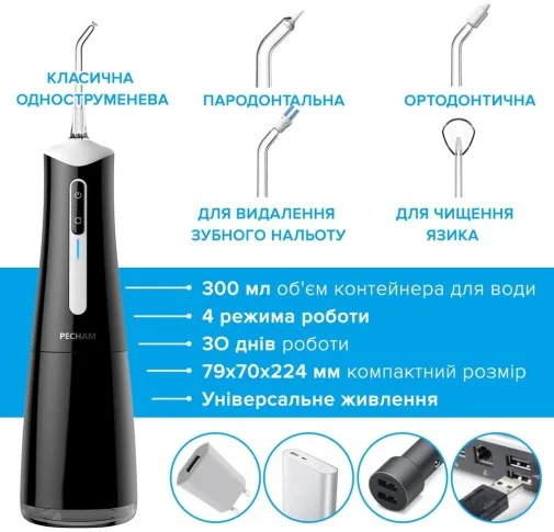 Фото: Іригатор PECHAM travel Black (PC-5240) № 15 | KTC