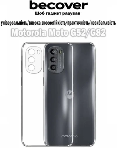 Фото: Чохол BeCover for Motorola Moto G52/G82 - Transparancy (709294) № 11 | KTC