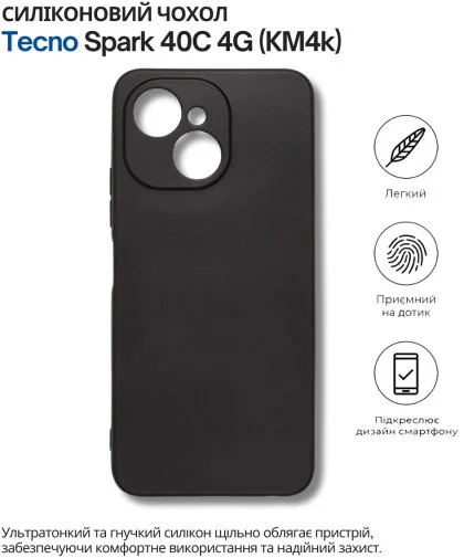 Фото: Чохол BeCover for Tecno Spark 40C 4G KM4k - Black (714683) № 8 | KTC