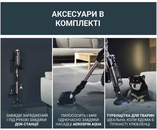 Ручний бездротовий пилосос Rowenta X-Force Flex 16.60 Aqua Animal (RH9CD9E0)