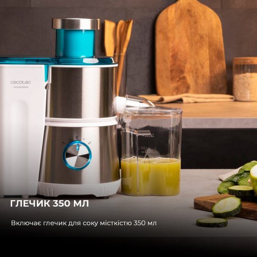 Соковижималка відцентрова CECOTEC Juice and Fresh 400 Titan White (CCTC-04154)