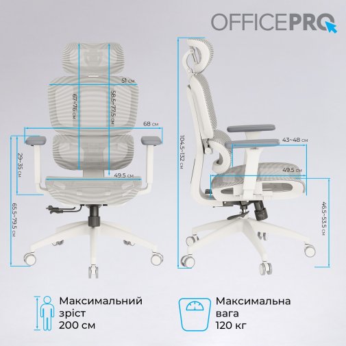Крісло OfficePro Skyline OC680 White/Light Gray (OC680-W-LG-LG)