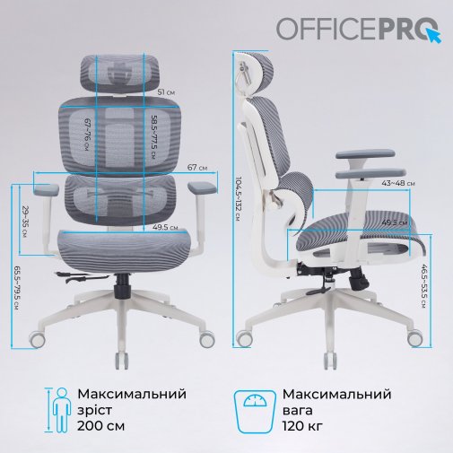 Крісло OfficePro Skyline OC680 White/Dark Gray (OC680-W-DG-DG)