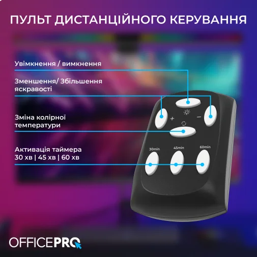 Фото: Лампа для монітора OfficePro SL121B № 23 | KTC