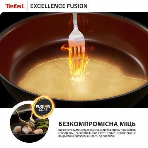 Сковорода Tefal Excellence Fusion 24cm Black (G3388402)