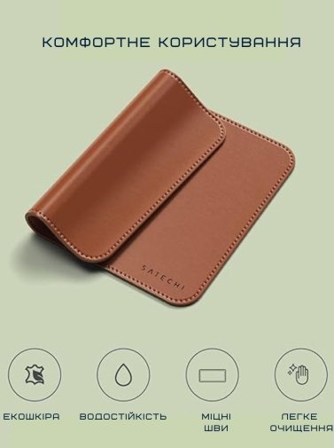 Килимок Satechi Vegan Leather Mouse Pad Brown (ST-LMPN)