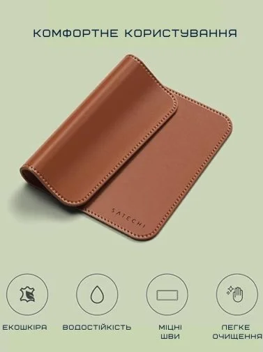 Килимок Satechi Vegan Leather Mouse Pad Brown (ST-LMPN)